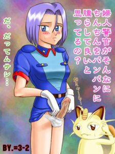 Rating: Explicit Score: 0 Tags: 2boys =3-2 androgynous balls balls_in_panties breasts canon_crossdressing censored crossdressing fake_breasts femboy girly james_(pokemon) male male_only meowth penis penis_under_skirt pokemon purple_hair rule34 trap User: bunchy7s