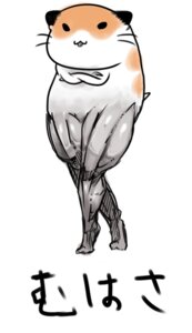 Rating: Questionable Score: 0 Tags: ambiguous_gender cricetid crossed_arms e621 hamster japanese_text looking_at_viewer mammal muscular muscular_ambiguous rodent sidotama solo standing text translated what User: bunchy7s