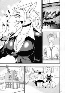 Rating: Safe Score: 0 Tags: anthro big_breasts blush breasts canid canine canis clothing comic domestic_dog duo e621 eyewear female gaming glasses hi_res human japanese_text kazuhiro male mammal monochrome tail tail_motion tailwag text translation_request User: bunchy7s Rating: Safe Score: 0 Tags: anthro big_breasts blush breasts canid canine canis clothing comic domestic_dog duo e621 eyewear female gaming glasses hi_res human japanese_text kazuhiro male mammal monochrome tail tail_motion tailwag text translation_request User: bunchy7s