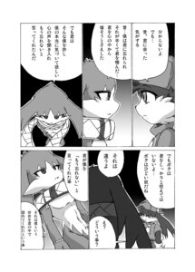 Rating: Explicit Score: 0 Tags: anthro bandai_namco comic dialogue domestic_cat duo e621 felid feline felis furry greyscale hi_res japanese_text king_of_sorrow klonoa klonoa_(series) male male_only mammal monochrome rule34 shaolin_bones tagme text translated User: bunchy7s