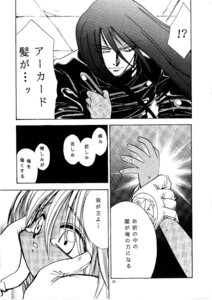 Rating: Explicit Score: 0 Tags: alucard_(hellsing) comic female hellsing integra_hellsing rule34 tagme User: bunchy7s