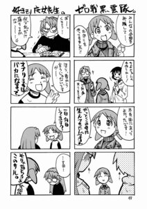 Rating: Explicit Score: 0 Tags: azumanga_daiou chiyo_mihama clothing comic female glasses kagura_(azumanga_daiou) koyomi_mizuhara manga_page rule34 tagme translation_request waita_uziga User: bunchy7s Rating: Explicit Score: 0 Tags: azumanga_daiou chiyo_mihama clothing comic female glasses kagura_(azumanga_daiou) koyomi_mizuhara manga_page rule34 tagme translation_request waita_uziga User: bunchy7s
