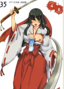 Rating: Explicit Score: 0 Tags: female queen's_blade rule34 tagme tomoe User: bunchy7s
