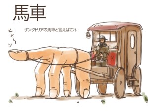 Rating: Safe Score: 0 Tags: 4:3 ambiguous_gender duo e621 hand_creature human male mammal park_(artist) simple_background vehicle wagon what what_has_science_done white_background User: bunchy7s Rating: Safe Score: 0 Tags: 4:3 ambiguous_gender duo e621 hand_creature human male mammal park_(artist) simple_background vehicle wagon what what_has_science_done white_background User: bunchy7s