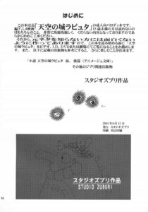 Rating: Explicit Score: 0 Tags: 2004 comic female greyscale japanese_text monochrome rule34 studio_ghibli studio_zuburi text totoro User: bunchy7s Rating: Explicit Score: 0 Tags: 2004 comic female greyscale japanese_text monochrome rule34 studio_ghibli studio_zuburi text totoro User: bunchy7s