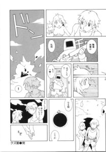 Rating: Questionable Score: 0 Tags: alien ambiguous_gender anthro breasts comic diagram doumanseiman e621 explosion felid female greyscale group hi_res human japanese_text male male/female mammal monochrome planet ranged_weapon rocket_launcher spacecraft spacesuit text translated vehicle weapon User: bunchy7s