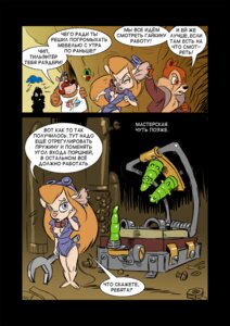 Rating: Explicit Score: 0 Tags: anthro breasts chip_'n_dale_rescue_rangers chipmunk collar comic dahr disney exposed_breasts female fucking_machine gadget_hackwrench mouse partially_translated pinky_and_the_brain rodent rule34 russian_text sex_machine sex_slave slave squirrel torn_clothes translation_request User: bunchy7s Rating: Explicit Score: 0 Tags: anthro breasts chip_'n_dale_rescue_rangers chipmunk collar comic dahr disney exposed_breasts female fucking_machine gadget_hackwrench mouse partially_translated pinky_and_the_brain rodent rule34 russian_text sex_machine sex_slave slave squirrel torn_clothes translation_request User: bunchy7s