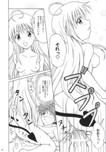 Rating: Explicit Score: 0 Tags: ass bar_censor blush breasts censored comic female female_on_top hokkaidou_bussanten lala_satalin_deviluke male penis pussy rito_(artist) rule34 small_breasts tagme to_love-ru translation_request unitarou vaginal_penetration yuuki_rito User: bunchy7s