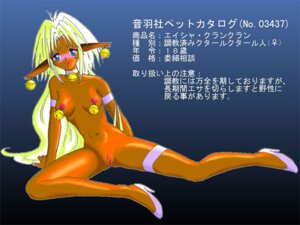 Rating: Explicit Score: 0 Tags: 1girls aisha_clanclan animal_ears artist_request breasts circlet collar dark-skinned_female dark_skin female humanoid japanese_text long_hair lowres neck_bell nude outlaw_star pointy_ears pussy rule34 silver_hair solo tagme white_hair User: bunchy7s