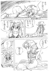 Rating: Explicit Score: 0 Tags: black_and_white blush clothing comic dress duo e621 elf female humanoid humanoid_pointy_ears japanese_text monochrome pen_(artwork) pointy_ears sega shining_(sega) shining_force simone_(shining) simple_background text traditional_media_(artwork) translation_request unknown_artist white_background User: bunchy7s