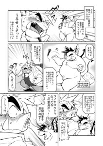 Rating: Explicit Score: 0 Tags: anthro comic d_(comic) duo e621 female greyscale hi_res japanese_text male male/female mammal monochrome overweight suid suine sus_(pig) takagi_kyou text translation_request wild_boar User: bunchy7s