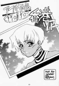 Rating: Explicit Score: 0 Tags: 1990s 1997 20th_century capcom comic dodai_shouji elena_(street_fighter) female funky_animal rule34 straight_hair street_fighter User: bunchy7s Rating: Explicit Score: 0 Tags: 1990s 1997 20th_century capcom comic dodai_shouji elena_(street_fighter) female funky_animal rule34 straight_hair street_fighter User: bunchy7s
