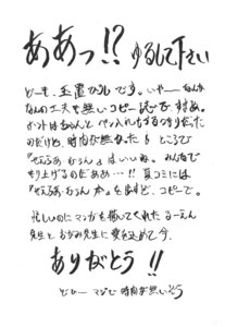 Rating: Safe Score: 0 Tags: black_and_white comic e621 end_page japanese_text kemono monochrome pen_(artwork) sega shining_(sega) shining_force simple_background text traditional_media_(artwork) translation_request unknown_artist white_background zero_pictured User: bunchy7s