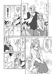 Rating: Explicit Score: 0 Tags: anthro comic d_(comic) e621 female greyscale group hi_res japanese_text male male/female mammal monochrome overweight suid suine sus_(pig) takagi_kyou text translation_request wild_boar User: bunchy7s