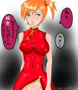 Rating: Explicit Score: 0 Tags: 2010 blue_eyes blush bottomless breasts china_dress chinese_clothes female female_only human human_only kasumi_(pokemon) large_breasts nipples nyuu_(manekin-eko) orange_hair pokemon pokemon_rgby rule34 side_ponytail solo straight_hair translation_request User: bunchy7s Rating: Explicit Score: 0 Tags: 2010 blue_eyes blush bottomless breasts china_dress chinese_clothes female female_only human human_only kasumi_(pokemon) large_breasts nipples nyuu_(manekin-eko) orange_hair pokemon pokemon_rgby rule34 side_ponytail solo straight_hair translation_request User: bunchy7s