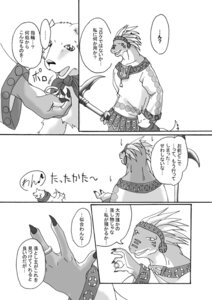 Rating: Explicit Score: 0 Tags: anthro clothing comic dupa furry male male_only monochrome rule34 shiba suikoden suikoden_iii tagme translation_request User: bunchy7s Rating: Explicit Score: 0 Tags: anthro clothing comic dupa furry male male_only monochrome rule34 shiba suikoden suikoden_iii tagme translation_request User: bunchy7s