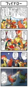 Rating: Safe Score: 0 Tags: 4koma accessory ambiguous_gender avian bodily_fluids charizard chopsticks comic dragon drinking e621 european_mythology feathered_wings feathers fire generation_1_pokemon generation_2_pokemon generation_3_pokemon generation_4_pokemon generation_5_pokemon generation_6_pokemon greek_mythology infernape legendary_pokemon magmar membrane_(anatomy) membranous_wings moltres moon mythological_avian mythological_bird mythological_creature mythological_firebird mythological_scalie mythology necktie night nintendo phoenix pokemoa pokemon pokemon_(species) red_body red_feathers scalie simisear slugma stare sweat sweatdrop talonflame torchic typhlosion vomit vomiting walking wings yellow_body yellow_feathers User: bunchy7s