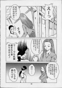 Rating: Explicit Score: 0 Tags: chiyoko_kamiya comic female kyoko_iwashita rule34 tagme the_ping_pong_club User: bunchy7s