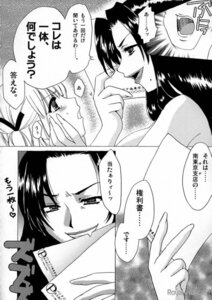 Rating: Explicit Score: 0 Tags: azusagawa comic female rule34 tsukino tsukino_azusagawa yakitate!!_japan User: bunchy7s