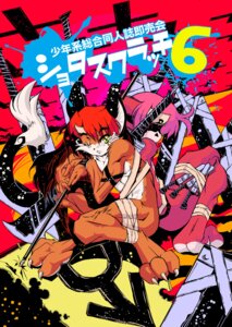 Rating: Questionable Score: 0 Tags: 2008 anthro bandage canid canine claws colorful_theme crouching duo e621 eye_patch eyewear fox gender_symbol hi_res japanese_text lagomorph leporid macop male male_symbol mammal nude poster poster_template rabbit superflat symbol text translated translated_description warm_colors y2k_(graphic_design) User: bunchy7s Rating: Questionable Score: 0 Tags: 2008 anthro bandage canid canine claws colorful_theme crouching duo e621 eye_patch eyewear fox gender_symbol hi_res japanese_text lagomorph leporid macop male male_symbol mammal nude poster poster_template rabbit superflat symbol text translated translated_description warm_colors y2k_(graphic_design) User: bunchy7s