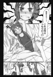 Rating: Explicit Score: 0 Tags: arcana_heart comic female kira_daidohji mei-fang rule34 tagme User: bunchy7s