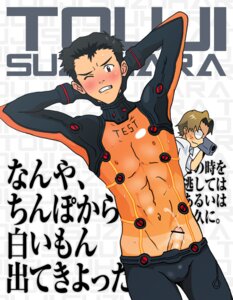 Rating: Explicit Score: 0 Tags: 2009 2boys blush censored clothing cum gay glasses hokkyokusei_raisu kensuke_aida male male_only neon_genesis_evangelion rule34 see-through see-through_clothing solo tagme toji_suzuhara yaoi User: bunchy7s