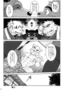 Rating: Questionable Score: 0 Tags: 2013 absurd_res anal anthro asian_clothing black_and_white bovid bovine canid canine clothing comic daikikaitou dialogue e621 east_asian_clothing felid hair hi_res horn imminent_rape imminent_sex japanese_clothing japanese_text male mammal monochrome muscular nude procyonid raccoon suid suine sus_(pig) text wild_boar User: bunchy7s