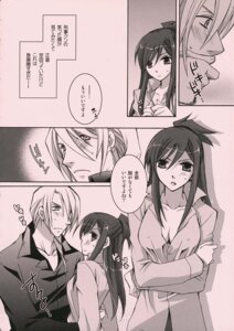 Rating: Explicit Score: 0 Tags: black_and_white comic ema_skye female gyakuten_saiban klavier_gavin rule34 tagme User: bunchy7s