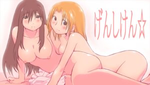 Rating: Questionable Score: 0 Tags: breasts female genshiken highres kasukabe_saki large_breasts multiple_females multiple_girls nipples nude oono_kanako rule34 yuri zasha zzz User: bunchy7s Rating: Questionable Score: 0 Tags: breasts female genshiken highres kasukabe_saki large_breasts multiple_females multiple_girls nipples nude oono_kanako rule34 yuri zasha zzz User: bunchy7s