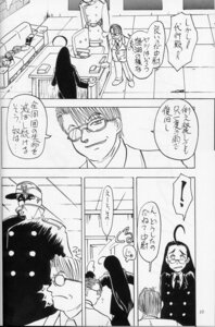 Rating: Explicit Score: 0 Tags: comic female hans_gunsche hellsing major_(hellsing) rip_van_winkle rule34 vampire User: bunchy7s