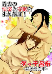 Rating: Explicit Score: 0 Tags: lu_bu male nude rule34 shin_sangoku_musou yaoi zhang_jiao zhang_liao User: bunchy7s