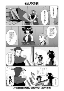 Rating: Explicit Score: 0 Tags: comic eruru_(utawarerumono) female karura_(utawarerumono) kurou_(utawarerumono) male monochrome open_mouth rule34 speech_bubble translation_request utawarerumono User: bunchy7s