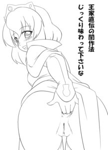 Rating: Explicit Score: 0 Tags: anal anal_fingering ass bent_over blush clothed_masturbation clothing dress female fingering henrietta_de_tristain masturbation monochrome no_panties presenting pussy rule34 solo thighhighs translated uncensored youkan zero_no_tsukaima User: bunchy7s