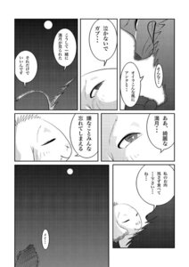 Rating: Safe Score: 0 Tags: bodily_fluids bovid canid canine canis caprine comic dialogue duo e621 feral gabu goat greyscale japanese_text kemono male mammal mei_(one_stormy_night) monochrome multiple_scenes name_drop name_in_dialogue one_stormy_night speech_bubble tears text translated unknown_artist wolf User: bunchy7s Rating: Safe Score: 0 Tags: bodily_fluids bovid canid canine canis caprine comic dialogue duo e621 feral gabu goat greyscale japanese_text kemono male mammal mei_(one_stormy_night) monochrome multiple_scenes name_drop name_in_dialogue one_stormy_night speech_bubble tears text translated unknown_artist wolf User: bunchy7s