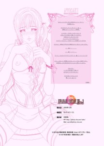 Rating: Explicit Score: 0 Tags: female female_only final_fantasy final_fantasy_xiii human rule34 serah_farron solo tagme User: bunchy7s Rating: Explicit Score: 0 Tags: female female_only final_fantasy final_fantasy_xiii human rule34 serah_farron solo tagme User: bunchy7s