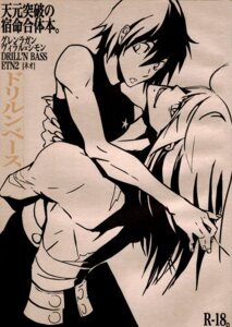 Rating: Explicit Score: 0 Tags: 2boys comic drill'n_bass gay male male_only monochrome rule34 simon_(tengen_toppa_gurren_lagann) tagme tengen_toppa_gurren_lagann viral User: bunchy7s