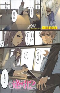 Rating: Explicit Score: 0 Tags: a_secret_meeting aoyama_(a_secret_meeting) comic female oda_non rule34 schoolgirl tagme translation_request User: bunchy7s