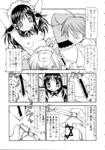 Rating: Explicit Score: 0 Tags: comic female kore_ga_watashi_no_goshujin-sama kurauchi_anna rule34 sawatari_mitsuki tagme User: bunchy7s Rating: Explicit Score: 0 Tags: comic female kore_ga_watashi_no_goshujin-sama kurauchi_anna rule34 sawatari_mitsuki tagme User: bunchy7s
