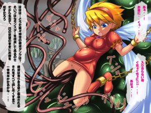 Rating: Explicit Score: 0 Tags: bondage breasts breath_of_fire censored chains cleavage clothing erect_nipples erect_nipples_under_clothes female nipples pussy rape rule34 stomach_bulge tentacle translation_request wings User: bunchy7s Rating: Explicit Score: 0 Tags: bondage breasts breath_of_fire censored chains cleavage clothing erect_nipples erect_nipples_under_clothes female nipples pussy rape rule34 stomach_bulge tentacle translation_request wings User: bunchy7s