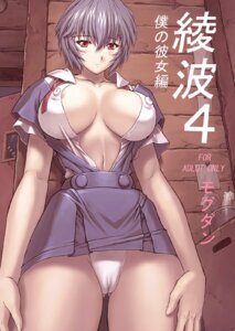 Rating: Explicit Score: 0 Tags: 1girls areola_slip blue_hair blush breasts clothing covered_nipples erect_nipples erect_nipples_under_clothes female human large_breasts light-skinned_female light_skin mogudan neon_genesis_evangelion nipples pale-skinned_female pale_skin panties rei_ayanami rule34 school_uniform short_hair skirt solo standing tagme upskirt User: bunchy7s Rating: Explicit Score: 0 Tags: 1girls areola_slip blue_hair blush breasts clothing covered_nipples erect_nipples erect_nipples_under_clothes female human large_breasts light-skinned_female light_skin mogudan neon_genesis_evangelion nipples pale-skinned_female pale_skin panties rei_ayanami rule34 school_uniform short_hair skirt solo standing tagme upskirt User: bunchy7s