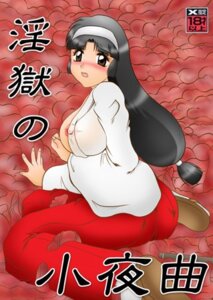 Rating: Explicit Score: 0 Tags: female kiki_kaikai pocky_(pocky_and_rocky) pocky_and_rocky pointy_chin rule34 sayo_(kiki_kaikai) tagme User: bunchy7s Rating: Explicit Score: 0 Tags: female kiki_kaikai pocky_(pocky_and_rocky) pocky_and_rocky pointy_chin rule34 sayo_(kiki_kaikai) tagme User: bunchy7s