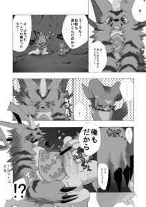 Rating: Explicit Score: 0 Tags: arousal_hazard balls bandai_namco big_penis blush caught_in_the_act comic dialogue digimon digimon_(species) duo e621 erection gabumon genitals greyscale hatake hi_res humanoid_genitalia humanoid_penis japanese_text male monochrome penis tail text translated veemon User: bunchy7s