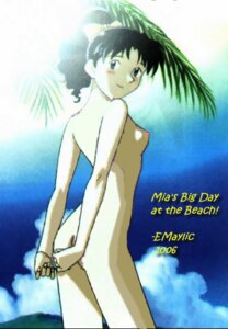 Rating: Explicit Score: 0 Tags: ass breasts female looking_back lunar:_the_silver_star mia_ausa nipples nude rule34 tagme User: bunchy7s Rating: Explicit Score: 0 Tags: ass breasts female looking_back lunar:_the_silver_star mia_ausa nipples nude rule34 tagme User: bunchy7s