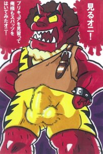 Rating: Explicit Score: 0 Tags: akaoni angry bulge censored clothing demon erection fangs horns huge_cock ken_kumakura male male_only oni penis precure pretty_cure red_oni red_skin rule34 shorts smile_precure translation_request User: bunchy7s Rating: Explicit Score: 0 Tags: akaoni angry bulge censored clothing demon erection fangs horns huge_cock ken_kumakura male male_only oni penis precure pretty_cure red_oni red_skin rule34 shorts smile_precure translation_request User: bunchy7s