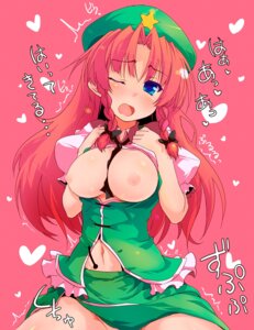 Rating: Explicit Score: 0 Tags: 1girls beret blue_eyes braid breasts female hat heart highres hong_meiling long_hair navel no_bra no_panties red_hair rule34 solo sw the_embodiment_of_scarlet_devil touhou twin_braids User: bunchy7s Rating: Explicit Score: 0 Tags: 1girls beret blue_eyes braid breasts female hat heart highres hong_meiling long_hair navel no_bra no_panties red_hair rule34 solo sw the_embodiment_of_scarlet_devil touhou twin_braids User: bunchy7s