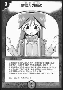 Rating: Explicit Score: 0 Tags: 1girls artist_request blush_stickers breast_squeeze breast_torture breasts card card_(medium) comic crying_with_eyes_open duel_masters facing_viewer female japanese_text manaka_sayuki medium_breasts rule34 solo tagme trading_card translation_request zood User: bunchy7s