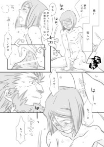 Rating: Explicit Score: 0 Tags: 2boys anal anal_sex blush fate/zero fate_(series) femboy gay girly iskander male male_only nude open_mouth rider rule34 size_difference tagme waver_velvet yaoi User: bunchy7s