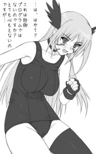 Rating: Explicit Score: 0 Tags: asymmetrical_clothes blush clothes facial_mark female fingerless_gloves gloves head_wings lyrical_nanoha mahou_shoujo_lyrical_nanoha monochrome one-piece_swimsuit open_mouth reinforce rule34 school_swimsuit shichimenchou single_thighhigh solo swimsuit thighhighs translated translation_request User: bunchy7s Rating: Explicit Score: 0 Tags: asymmetrical_clothes blush clothes facial_mark female fingerless_gloves gloves head_wings lyrical_nanoha mahou_shoujo_lyrical_nanoha monochrome one-piece_swimsuit open_mouth reinforce rule34 school_swimsuit shichimenchou single_thighhigh solo swimsuit thighhighs translated translation_request User: bunchy7s