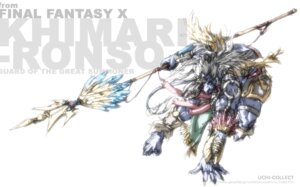 Rating: Safe Score: 0 Tags: claws e621 felid final_fantasy final_fantasy_x kimahri looking_at_viewer male mammal melee_weapon polearm ronso solo spear square_enix tribal uchida_shuusann uchider weapon User: bunchy7s Rating: Safe Score: 0 Tags: claws e621 felid final_fantasy final_fantasy_x kimahri looking_at_viewer male mammal melee_weapon polearm ronso solo spear square_enix tribal uchida_shuusann uchider weapon User: bunchy7s