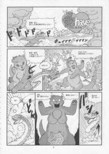 Rating: Explicit Score: 0 Tags: book_of_the_beast breasts comic female feral japanese_text male mongoose rule34 snake translation_request unknown_artist User: bunchy7s